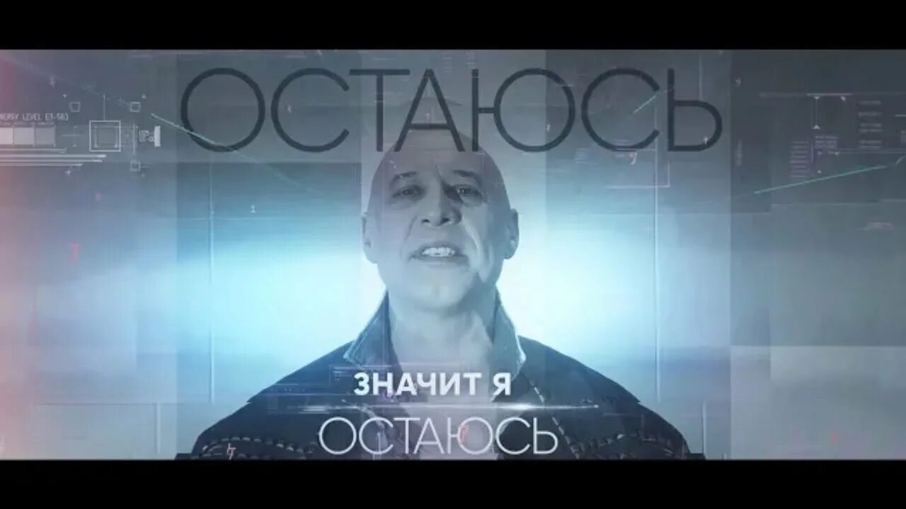 Я остаюсь. Я остаюсь песня. Майданов жить слушать