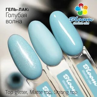 Волна 8