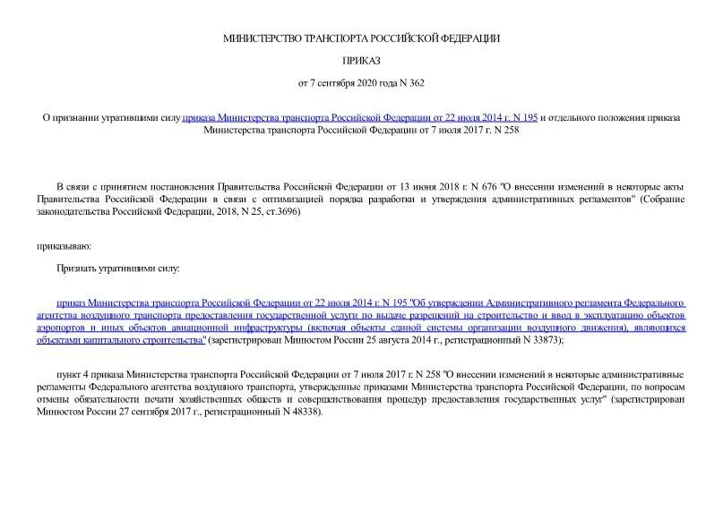 Указ 145 от 2024. 362 Приказ. 145 Приказ Минтранса. Приказ 145 Минтранса от 30 04 2021. Приказ Минтранса 145 пункт 23.