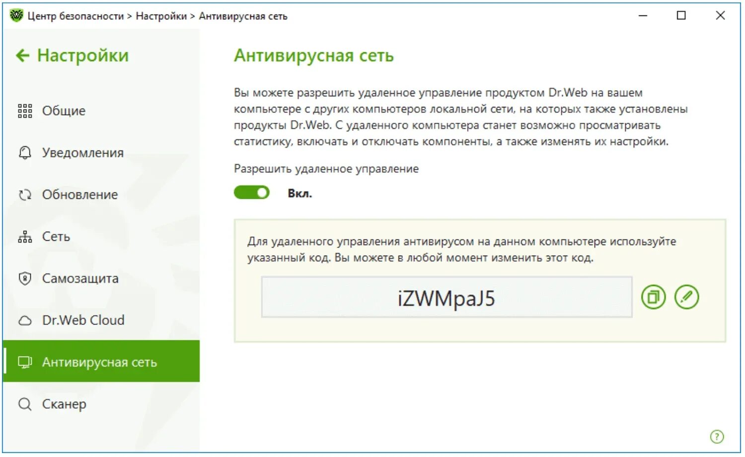 Dr web Интерфейс. Скриншот программы drweb. Доктор веб внешний вид. Антивирус Dr web Интерфейс. Dr web управление