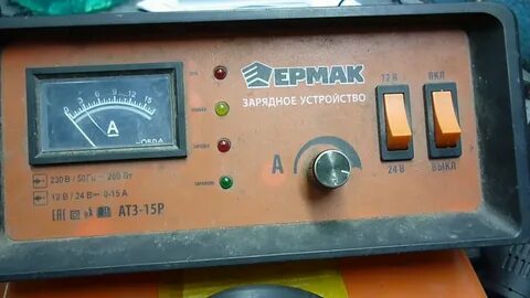 Зарядное неисправности