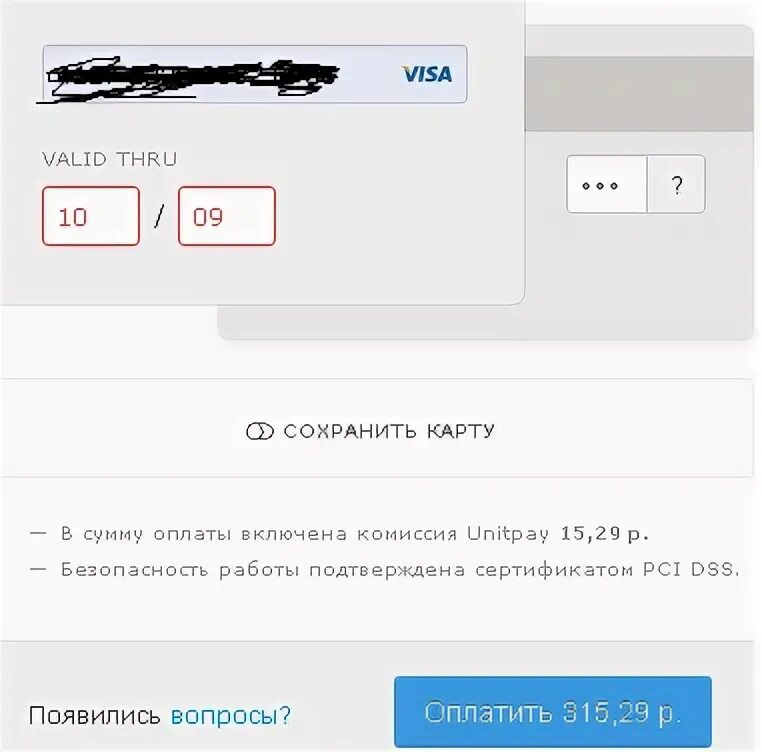 Как донатить через сбер. Как донатить через сбер