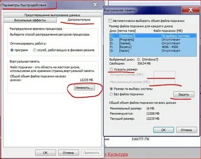 Какую подкачку ставить