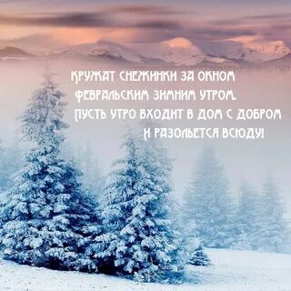 Утро входить