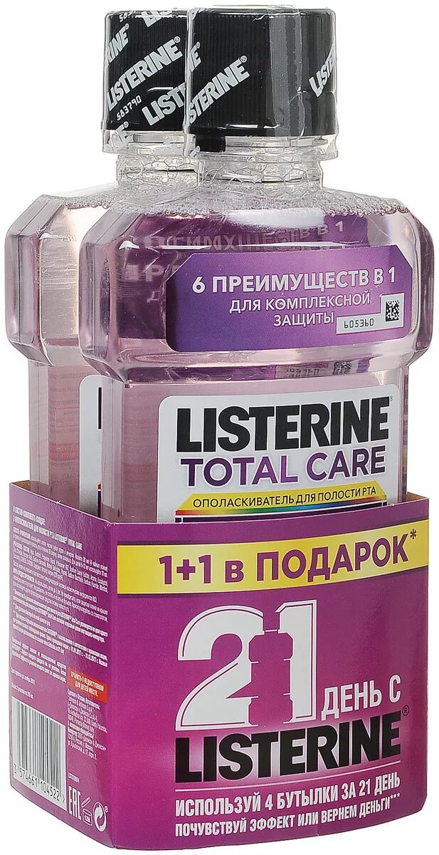 Listerine ополаскиватель купить. Ополаскиватель Listerine total Care 250 мл. Listerine total Care ополаскиватель для полости рта 250мл. Листерин ополаск. Д/полости рта тотал 250мл. [Listerine]. Listerine ополаск д/рта 250мл total Care.