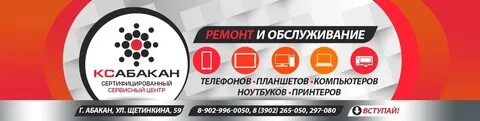 Мультимедиа абакан