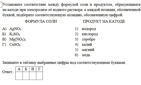 Cucl2 продукт на катоде. Электролиз раствора купрум со 4. Продукты электролиза солей. Формула соли cuso4 продукт на катоде. Электролиз солей.