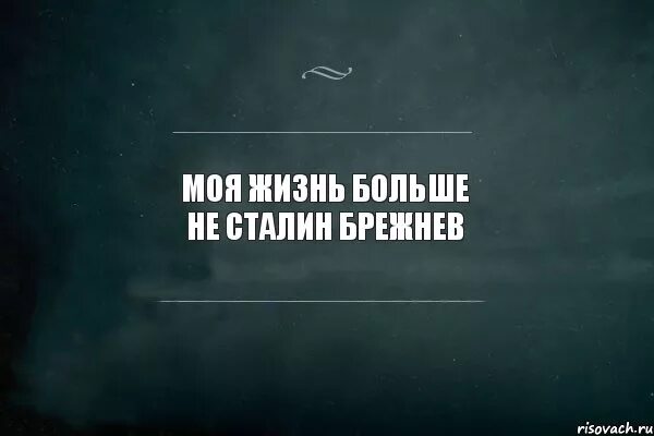 Давай думай игру. Умный мужчина не думает кто был до него. Умный мужчина цитаты. Цитаты чтобы задуматься. Я ненавижу всех.