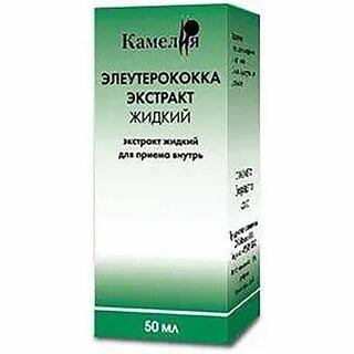 Экстракт жидкий в аптеках