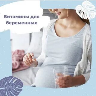 Первая неделя беременности заболела