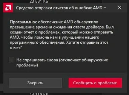 Проблема с драйверами