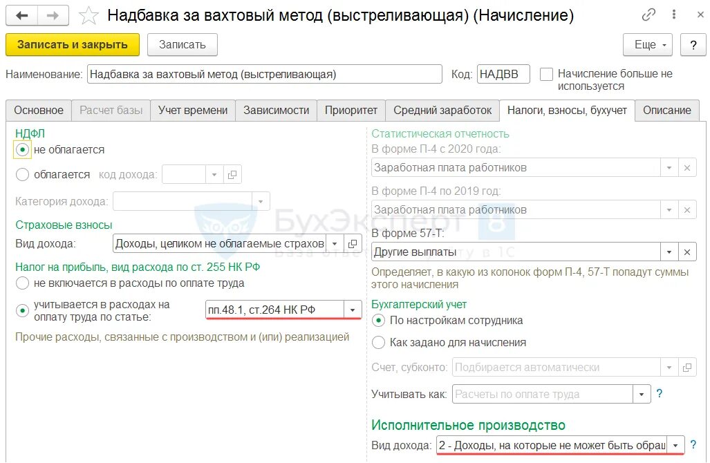 Надбавка за вахтовый метод работы размер. Надбавка за вахтовый метод. доплата за вахтовый метод. надбавка за вахтовый метод работы. как начисляется вахта.
