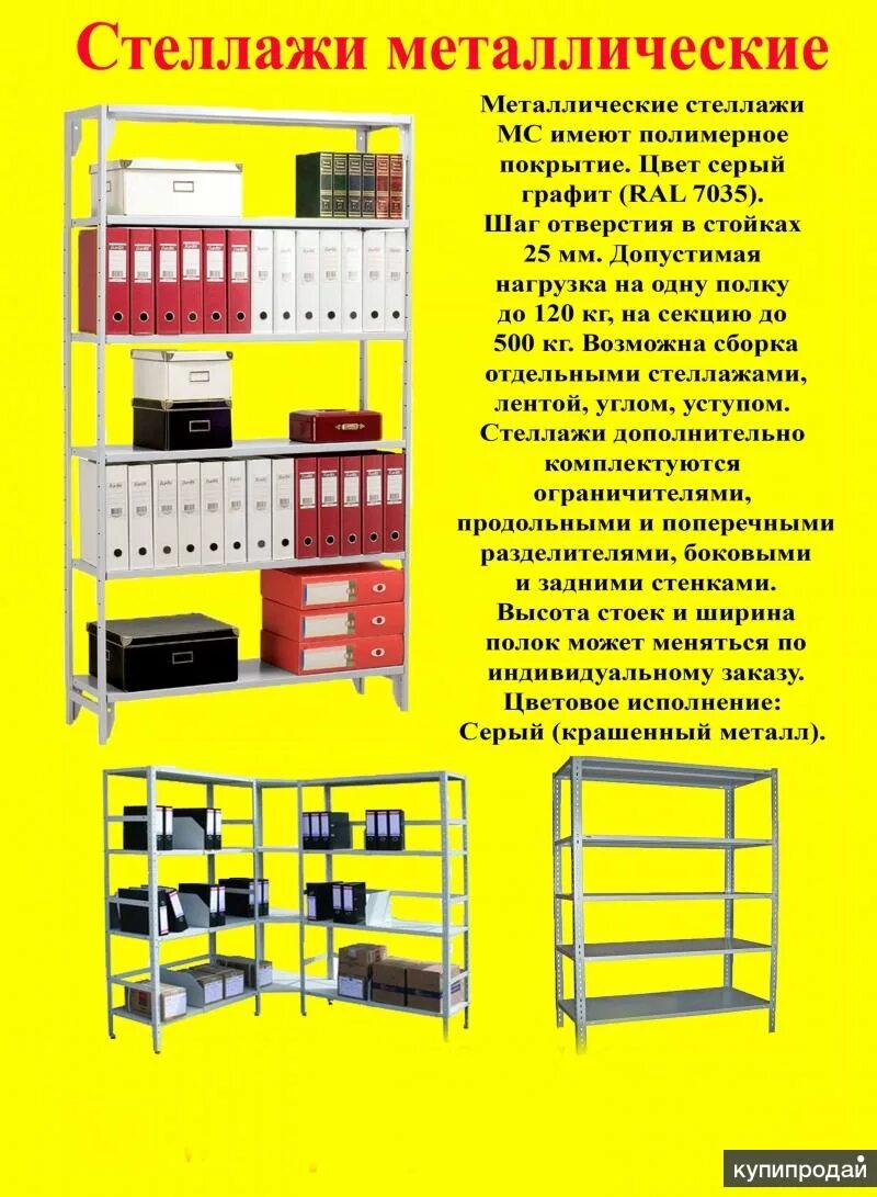 Бирка на стеллаж. Табличка грузоподъемности стеллажа. Грузоподъемность стеллажей. Таблички на стеллажи. Информационные таблички на стеллажи.