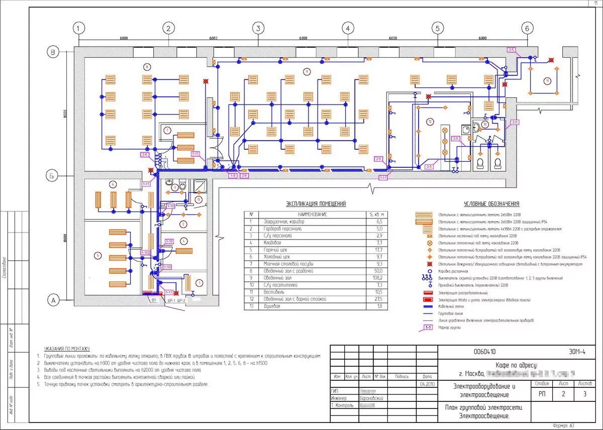 Электромонтажный чертеж пример. Схема электропроводки аварийного освещения. Исполнительная схема электроосвещения. Монтажная схема электропроводки офиса. Электроснабжение жилого помещения