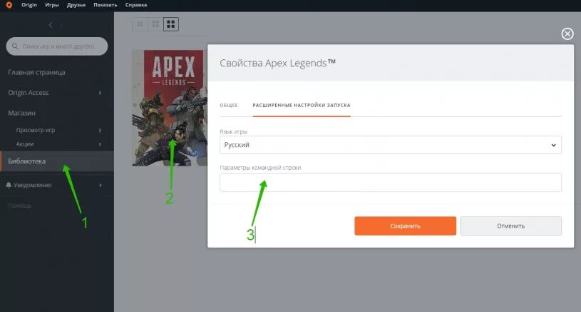 Код Апекс Легендс. Как убрать ограничение ФПС В Apex Legends. Как убрать ограничение ФПС В Апекс. Ограничение ФПС В апкес. Введите код уберите