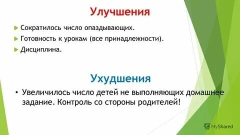 Родительское собрание 3 класс 1 полугодие