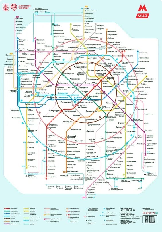 Карта метро с мцк 2023. Карта метро с мцк 2023