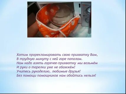 Надо брать в свои руки