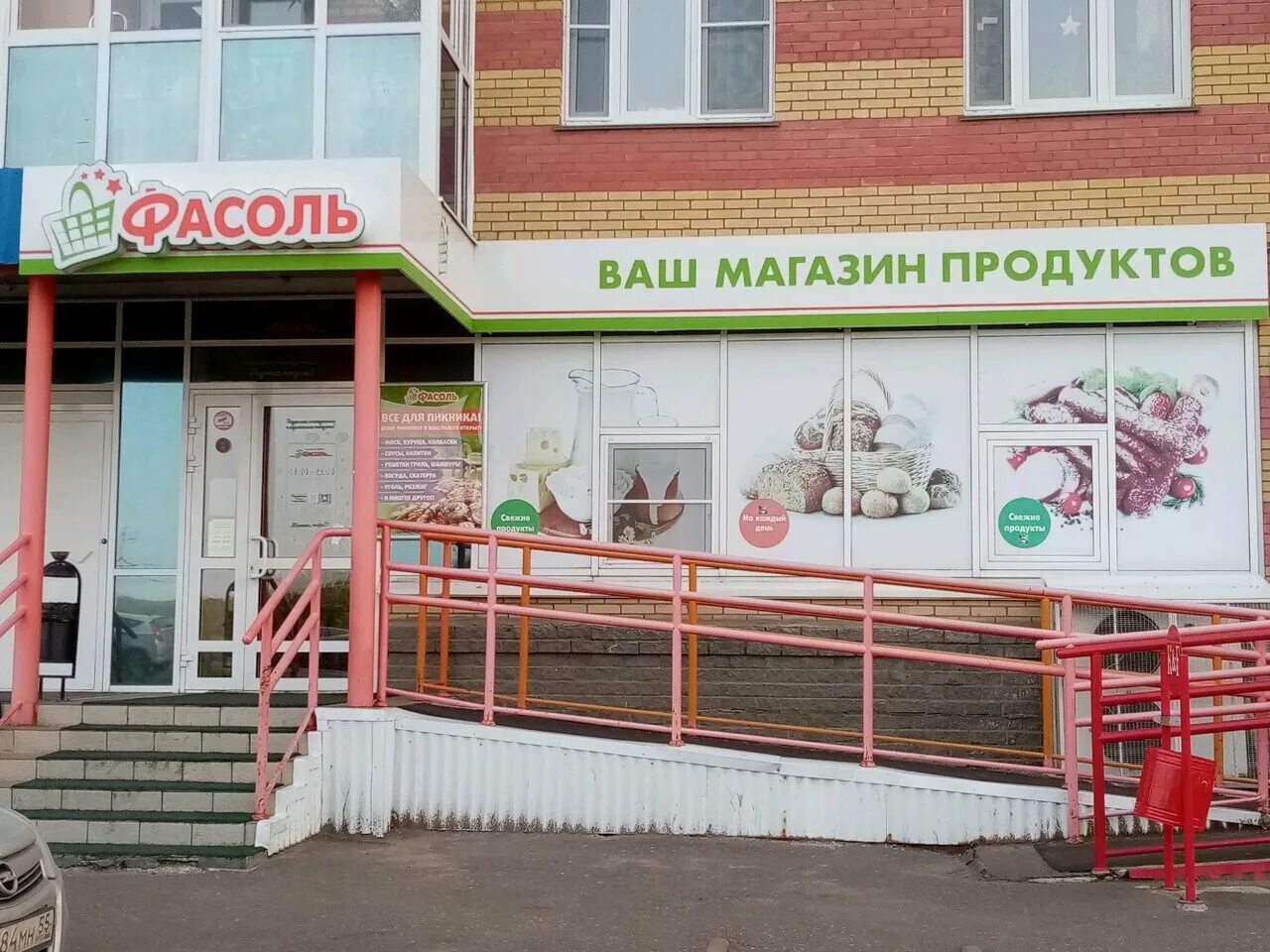 гипермаркет фасоль москва. фасолька магазин продуктов. ассортимент продуктового магазина. продуктовая сеть фасоль. продукты с магазина фасоль.