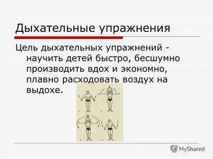 Упражнение цель жизни