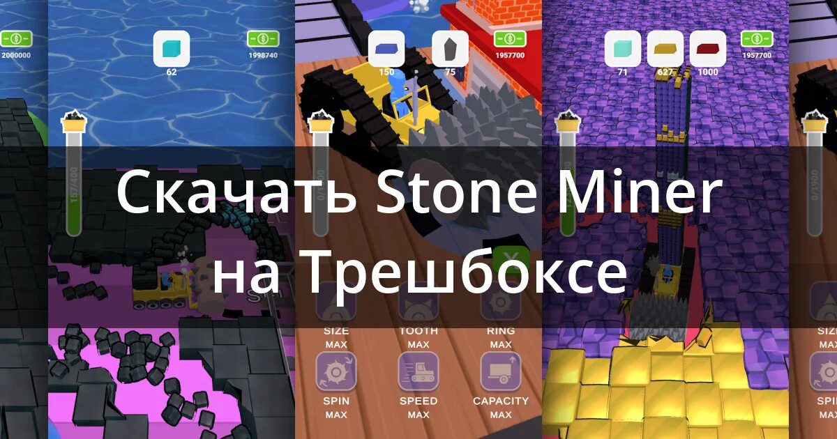 Stone miner. Много денег Stone Miner. Каменный Шахтер-Stone Miner обзоры. Stone Miners Corp.