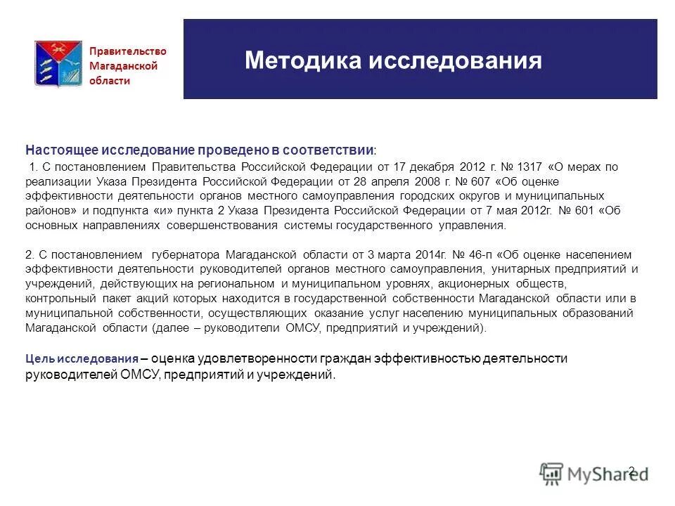 Результативность и эффективность контроля. Оценка унитарных предприятий. Критерии эффективности управления в образовании. Эффективность деятельности гос предприятий. Оценка эффективности деятельности унитарных предприятий.