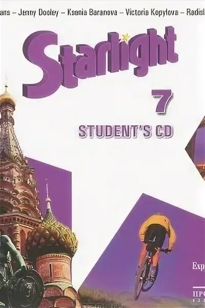 Английский student book 7 класс starlight. Старлайт 7 класс. Students book 7 класс Starlight. Аудио Starlight 7 student's. Аудирования Старлайт седьмой класс.