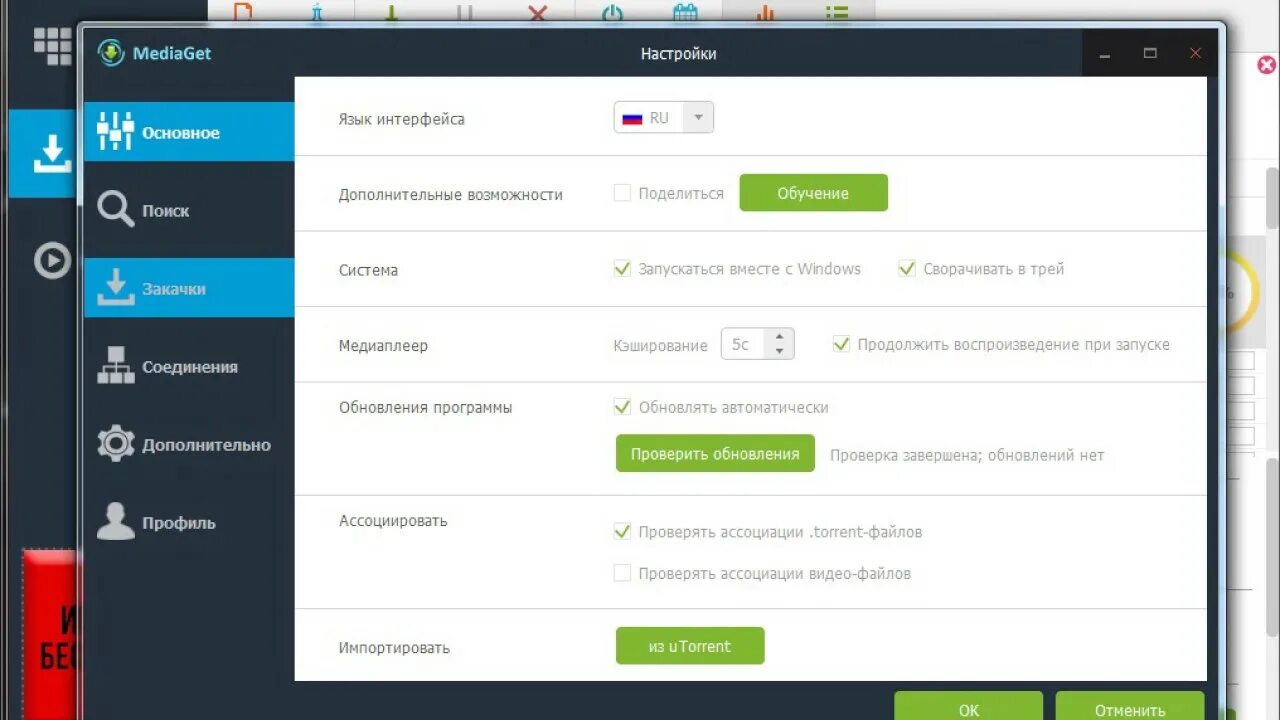 Mediaget для андроид. Mediaget. Медиагет на андроид. Медиум приложение. Медиа гет.