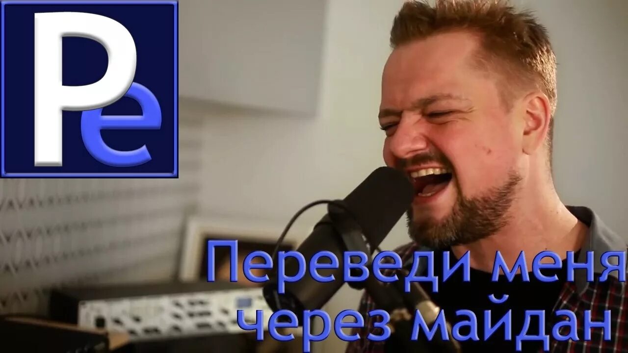 Никитин переведи майдан слушать