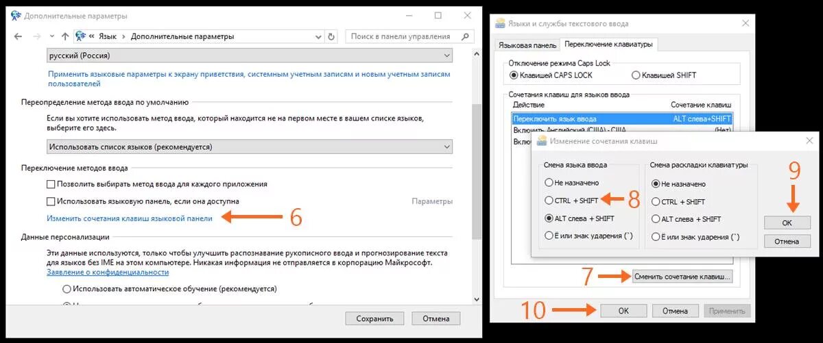 Как изменить клавиши для смены языка. Переключение раскладки виндовс 10. Автоматическая смена языка. Переключение раскладки клавиатуры Windows 10. Переключение языка в Windows 10 сочетание клавиш.