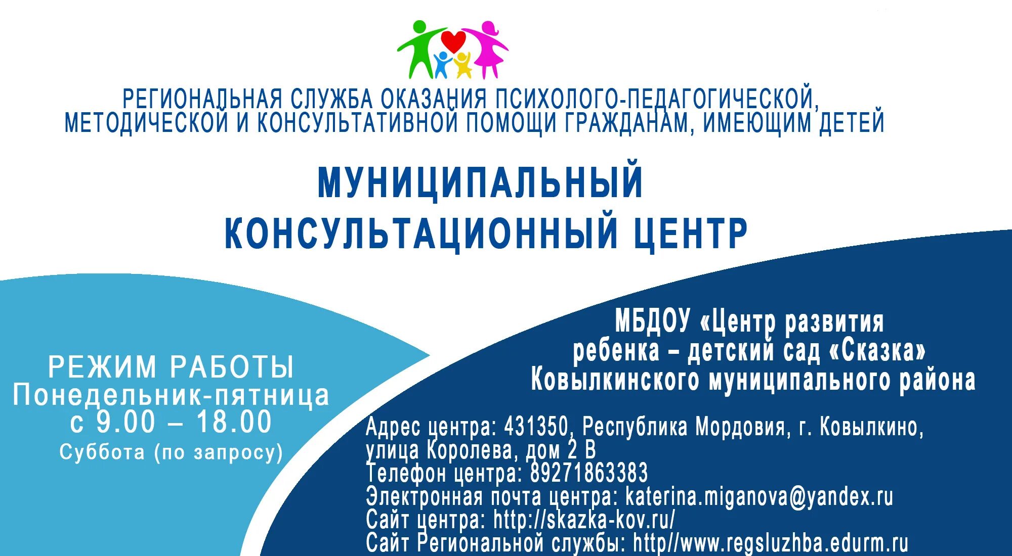 Центр поддержки образовательных проектов