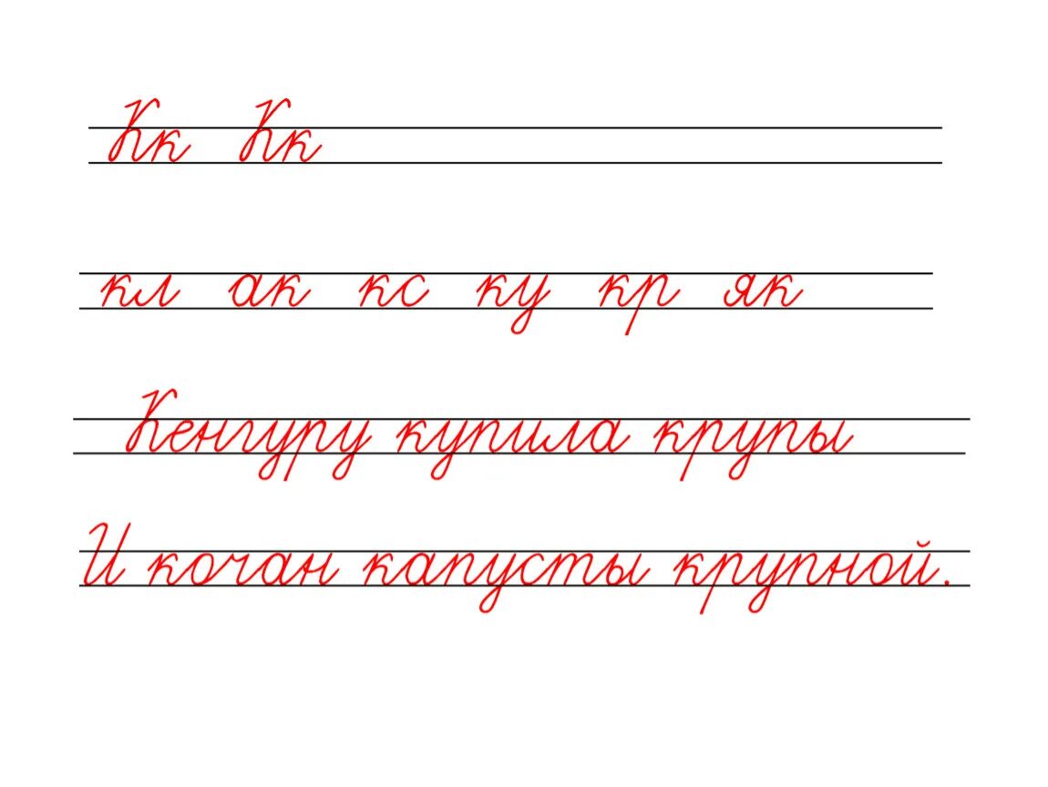 Задание заглавная буква 2 класс. Чистописание. Чистописание буква а. Минутка ЧИСТОПИСАНИЯ буква в. Чистописание буква а 1 класс.