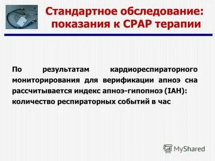 Стандартные обследования