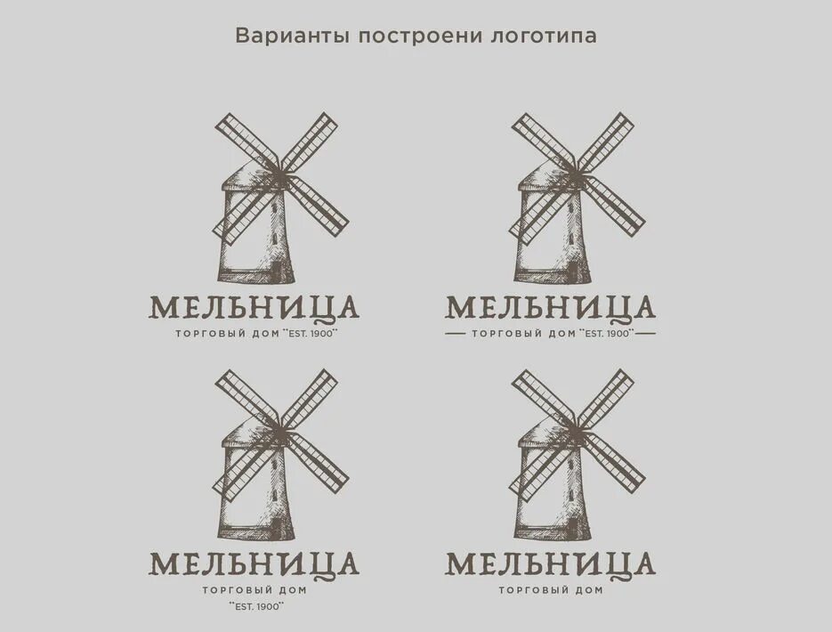 Группа добро мельница. Мельница логотип. Студия мельница логотип. Группа мельница. Мельница сеть гипермаркетов.