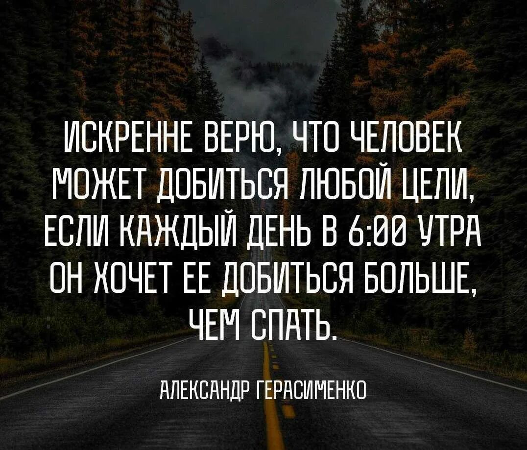 И быстро чем многие другие. Цитаты про цель. Цитата чтобы достичь своей цели. Цитаты про цель в жизни. Я добьюсь своей цели цитаты.