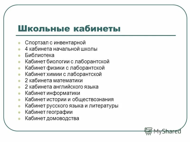 презентация отчет директора