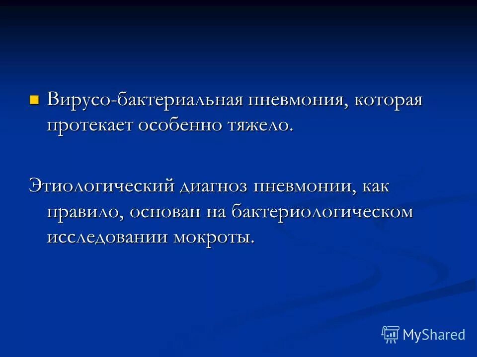 ахматова вывод. правила основанные на морфологическом принципе орфографии. порядок основанный на правилах. нормы нравственного поведения руководителя. морфологический принцип орфографии.