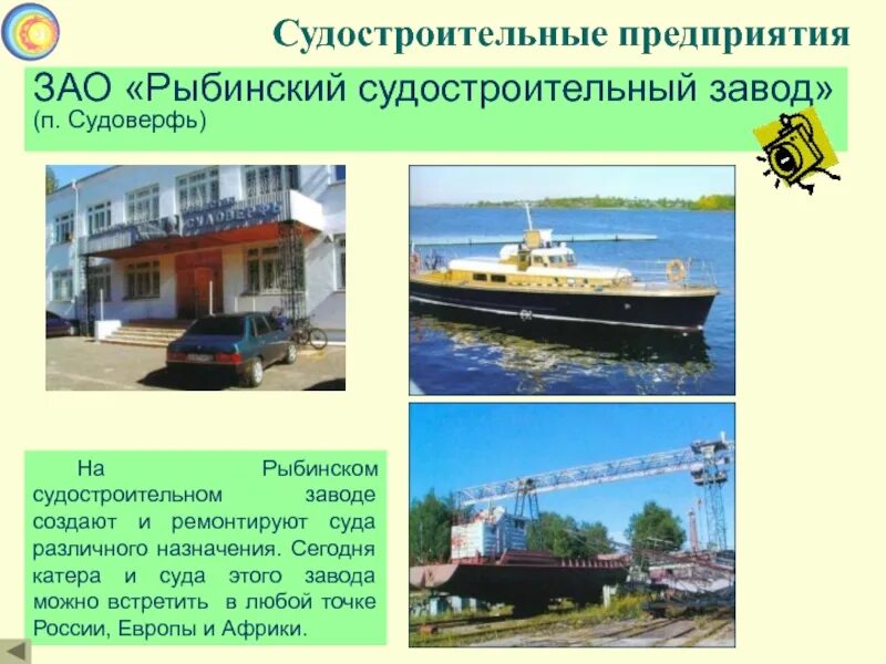 Погода на судоверфи рыбинск. Окская верфь. Погода на судоверфи рыбинск. Верфь братьев нобель. Белый городок судоверфь.