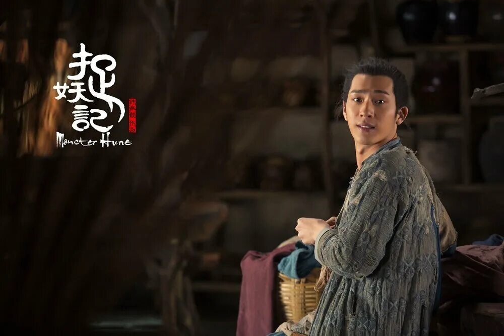 Монстра 2015. Охота на монстра 2015 poster. Монстра 2015. Цзин божань охота на монстра. Охотники на монстров 2015.