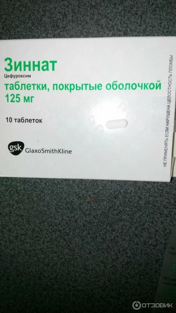 зиннат антибиотик 250 мг. зиннат отзывы для детей таблетки. зиннат 400 мг. зиннат цефуроксим 250. антибиотик зиннат 125мг таблетки.