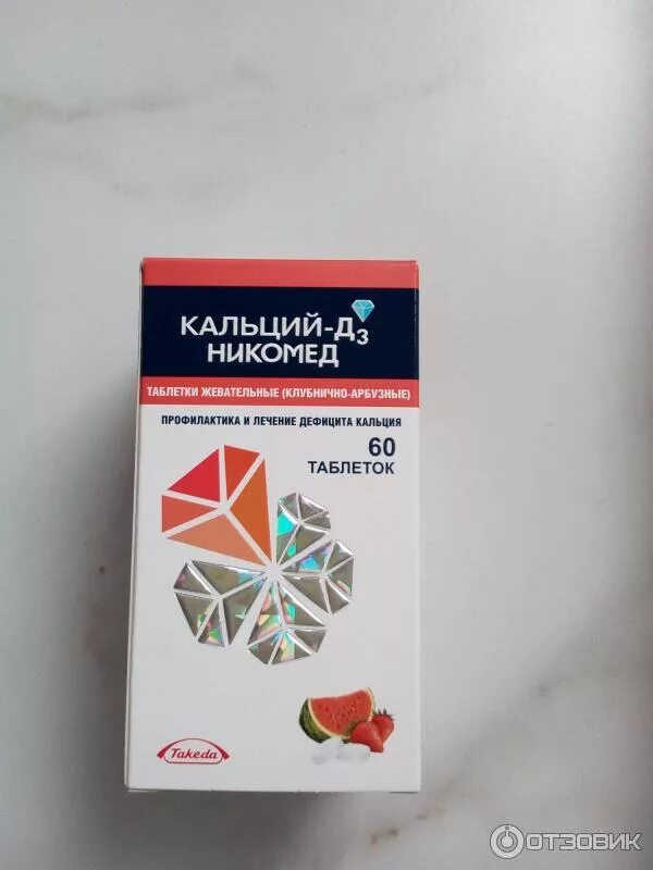Как принимать д3 никомед. Как принимать д3 никомед