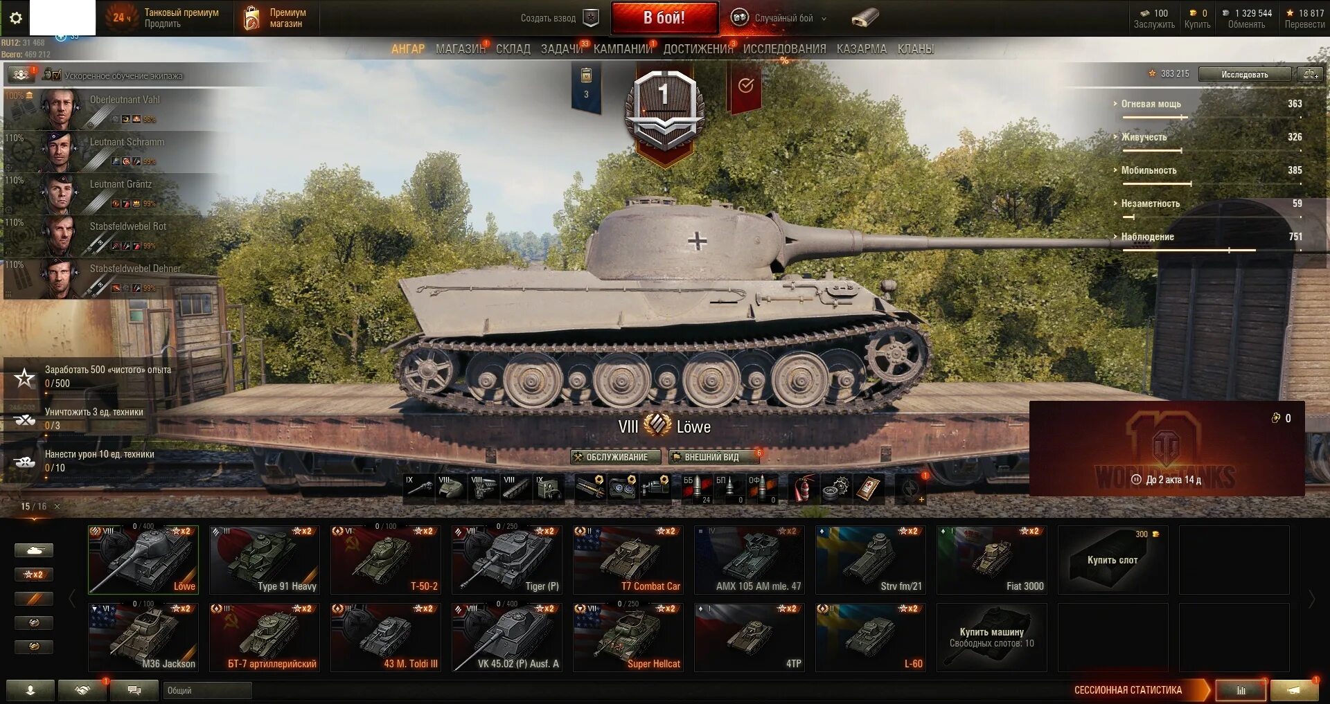 Купить аккаунт танки world. Аккаунты World of Tanks. Аккаунт танки World of Tanks. Танковый аккаунт в World of Tanks. Ворлд оф танк аккаунты с ИС 7.