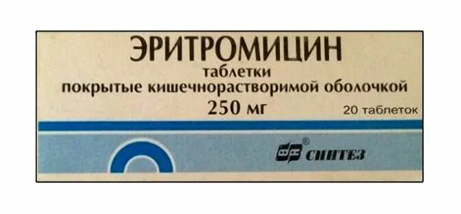 Можно ли принимать эритромицин. Эритромицин таблетки синтез. эритромицин 0,25 мг таблетки. эритромицин 0.5 таблетки. эритромицин упаковка.