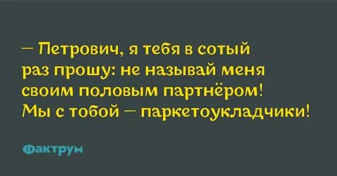 Прошу называть меня