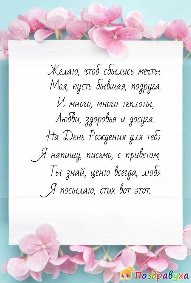 Текст с днем рождения дочка. Поздравления с днём рождения дочери от мамы. Поздравление с др сыну от мамы. Поздравление своими словами. Стих бабушке на день рождения.