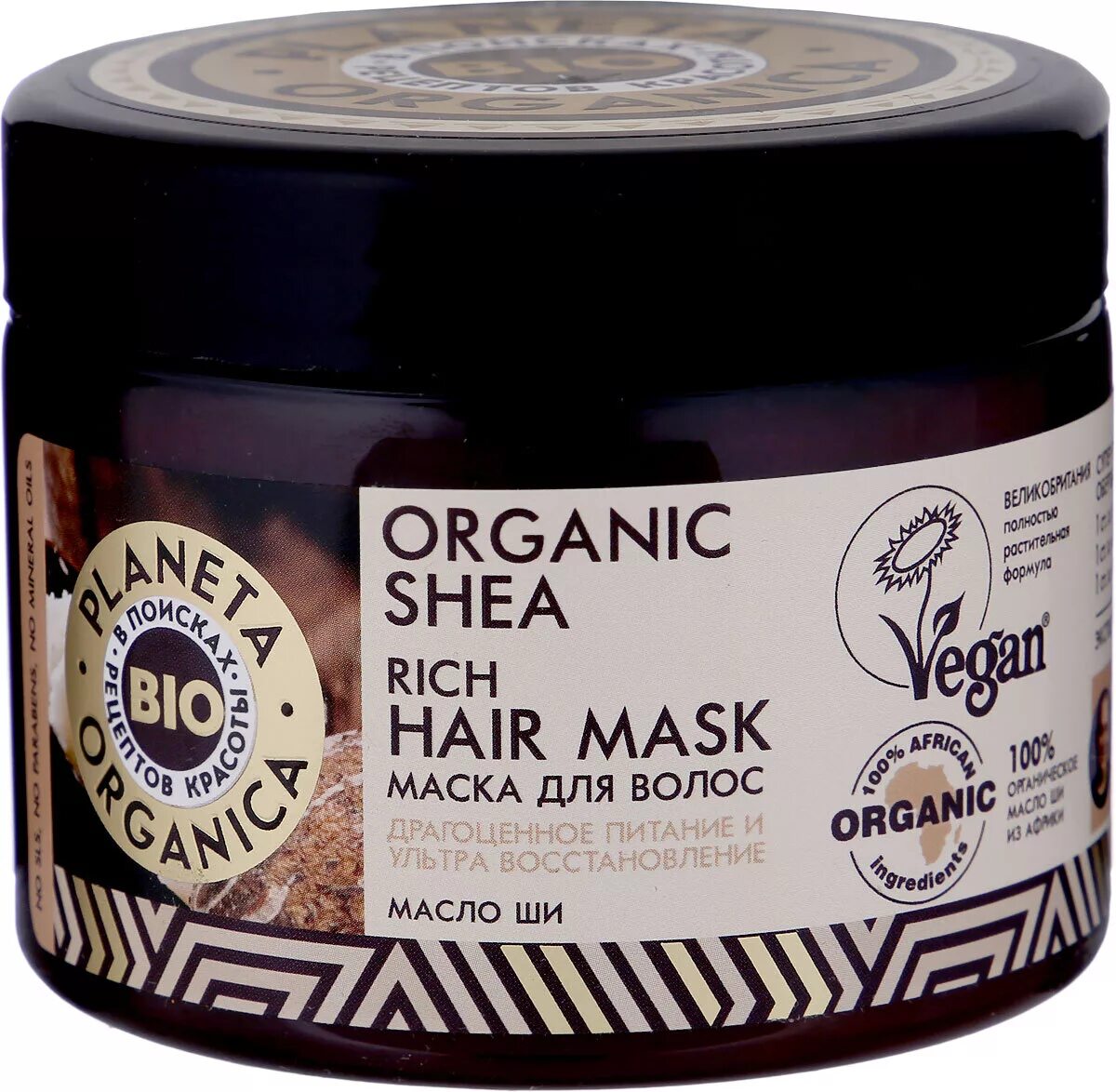 Маска ши для волос. Маска для волос Organic Shea. Planeta Organica Organic Shea. Маска для волос Органик Ойл. Planeta Organica Bio Organic Shea маска для волос питательная.