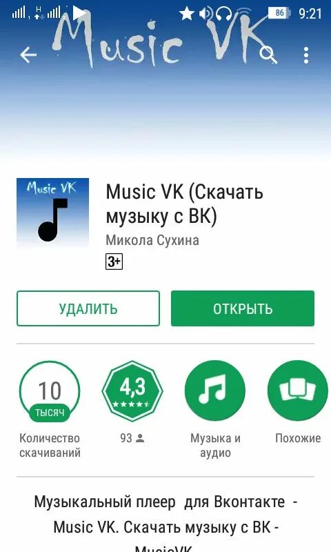 Хороший сайт для скачивания музыки. Скачивание музыки с ВК. Музыкальные сайты для скачивания. Программа для скачивания музыки ВКОНТАКТЕ. Программы для скачивания музыки на телефон