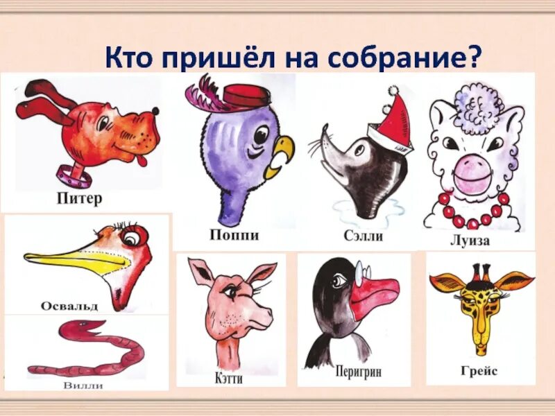 Рассказ маффин и паук 2 класс. Герои сказки мафин и паук. эни хогарт мафин и паук 2 класс. энн хогард мафин и паук. рисунок к сказке мафин и паук 2 класс.