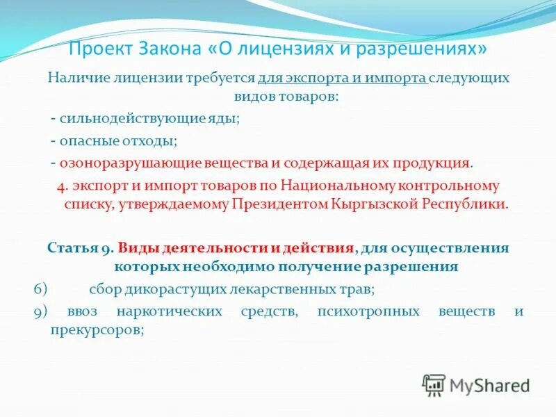 Санкции и фармацевтический сектор рф