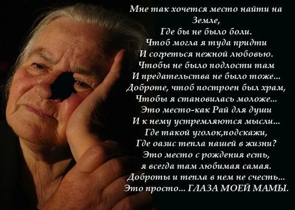 Пока мать жива. Берегите матерей живыми. Любите матерей пока они живы. Любите матерей живыми пока их. Берегите маму пока она жива.